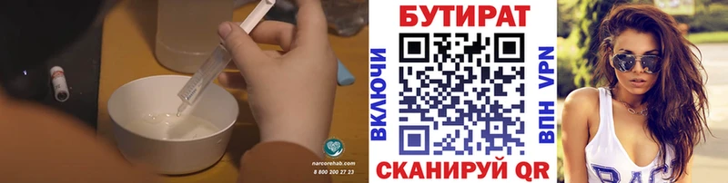 Бутират вода  цена   Асбест 