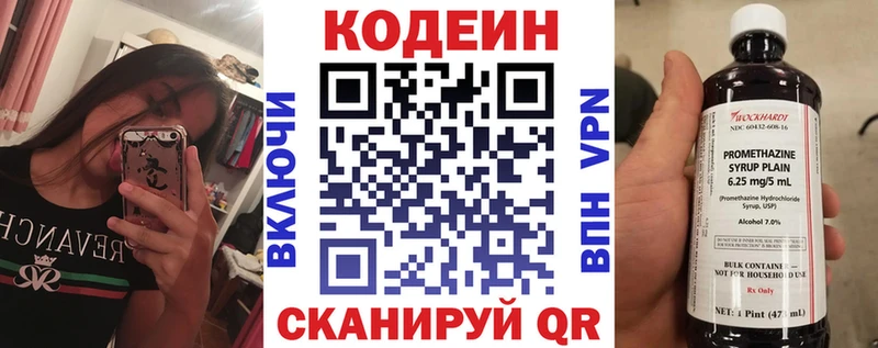 дарнет шоп  это официальный сайт  Codein напиток Lean (лин)  Асбест 