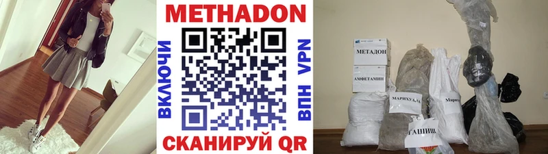 Метадон кристалл Асбест